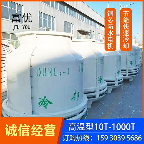 新全玻璃钢冷却塔冷水塔圆方形闭式冷却塔大小高温型工业降温凉水
