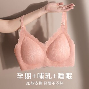 小羽毛无痕孕妇内衣女聚拢无钢圈蕾丝奶罩怀孕期产后喂奶哺乳胸罩