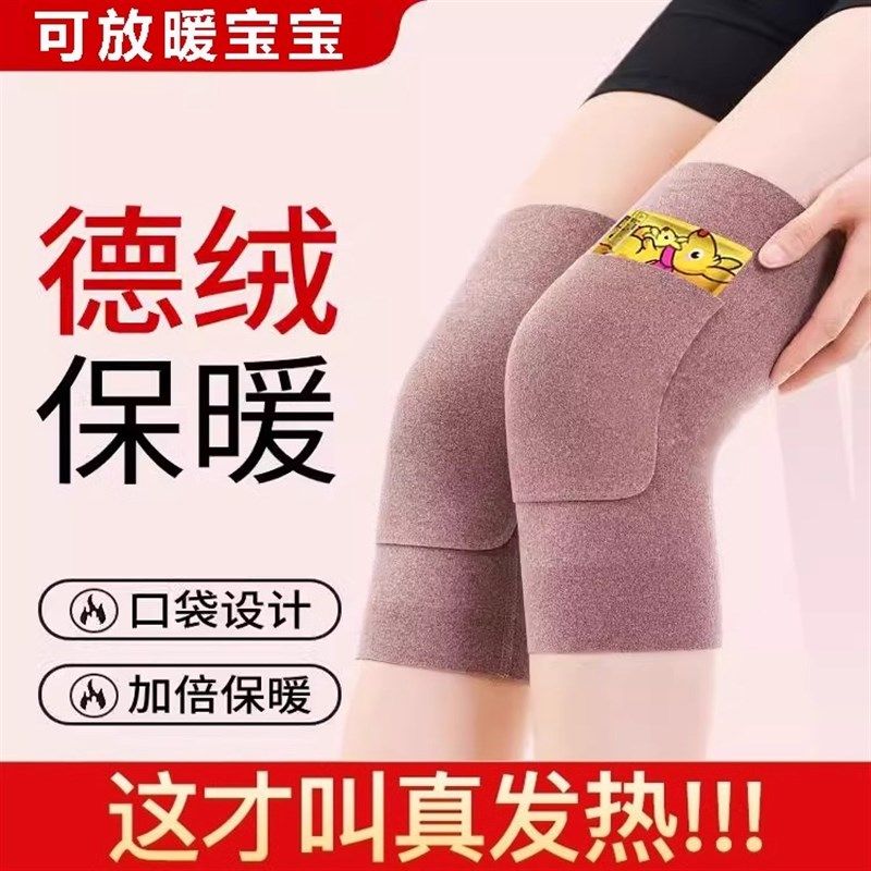 德绒护膝盖男女士关节保暖老寒腿秋冬季带口袋发热老人防寒护腿套,居家日用,护膝/护腰/护肩/护颈,淘宝优惠券,粉丝福利购,淘宝优惠卷