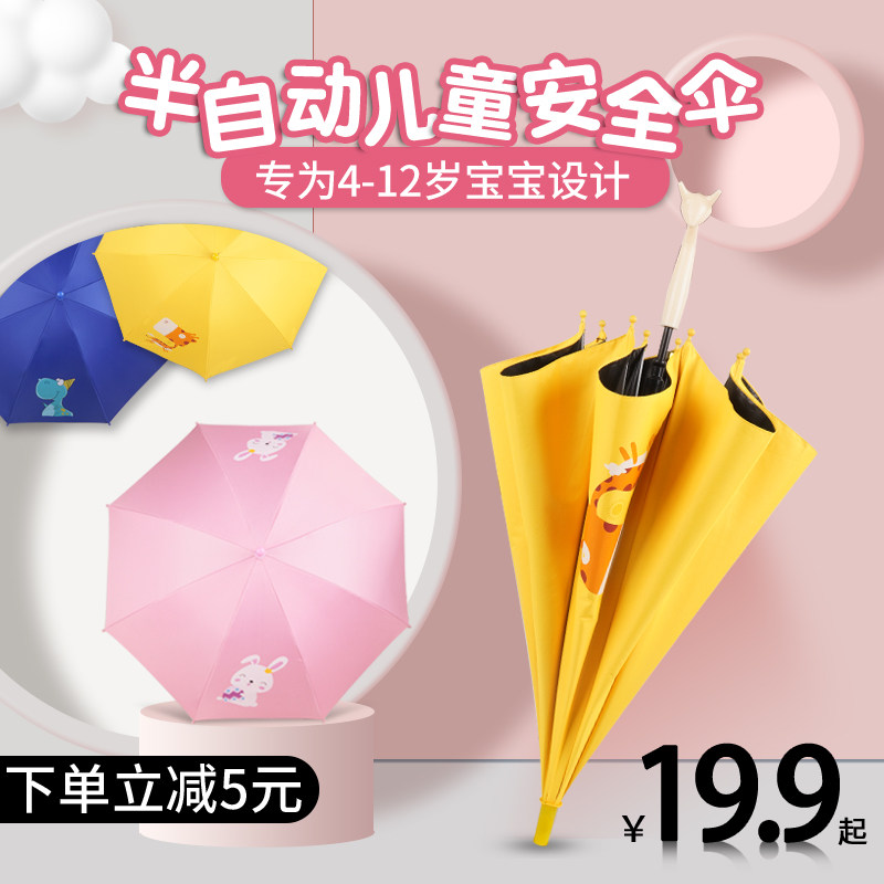 开学儿童雨伞定制印图案幼儿园宝宝小学生可爱两用长柄小伞小孩男,居家日用,伞,淘宝优惠券,粉丝福利购,淘宝优惠卷