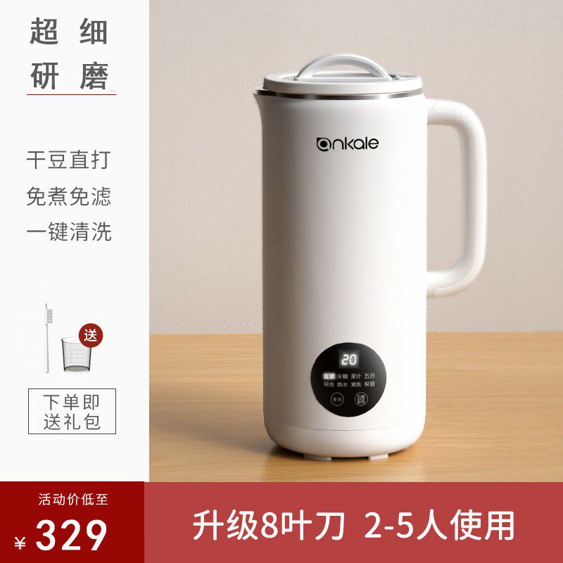 德国智能全自动多功能小型破壁机豆浆机家用免煮2024年新款正品,厨房电器,破壁机,淘宝优惠券,粉丝福利购,淘宝优惠卷