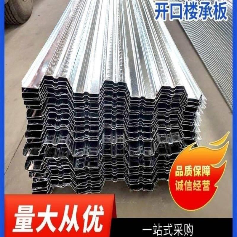 承重板钢结构开口式楼承板型镀锌压型钢板混凝土楼层板,金属材料及制品,钢板,淘宝优惠券,粉丝福利购,淘宝优惠卷