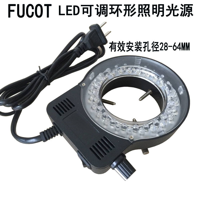 LED环形照明灯体视显微镜补偿光源可调亮度56颗灯珠照射光,五金/工具,视觉光源,淘宝优惠券,粉丝福利购,淘宝优惠卷