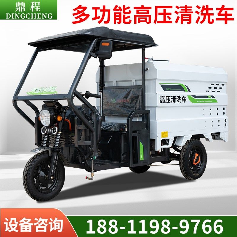 电动三轮高压清洗车雾炮车园林绿化新能源多功能小型工地用洒水车,五金/工具,环卫车/保洁车/清扫车,淘宝优惠券,粉丝福利购,淘宝优惠卷