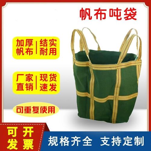 吊沙桶建筑工地用吊砂浆桶水泥桶专用吊物袋集装袋工地专用吊沙桶