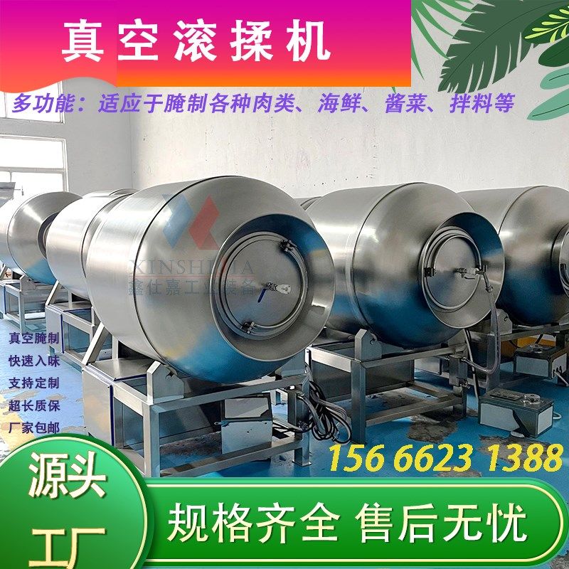 大型真空滚揉机 鸡鸭鱼肉腌制机入味设备 入味机 食品搅拌机商用,清洗/食品/商业设备,滚揉机,淘宝优惠券,粉丝福利购,淘宝优惠卷