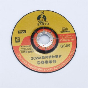 不锈钢专用砂轮磨片石材玻璃磨金属打磨砂轮片100x3x16孔抛光砂轮