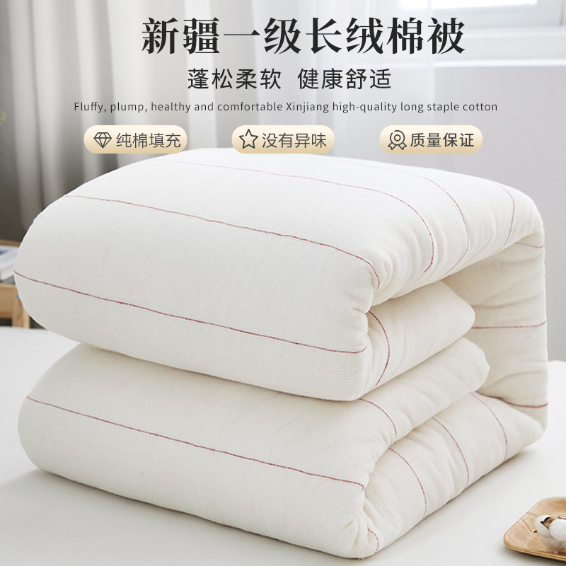 新疆长绒棉被8斤棉花被芯被子纯棉冬被加厚保暖冬季单人学生宿舍,床上用品,棉花被,淘宝优惠券,粉丝福利购,淘宝优惠卷