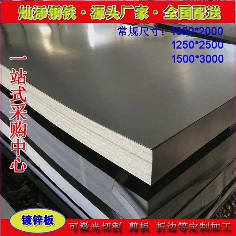 镀锌板白铁皮0.3mm-5.0mm厚有花无花可激光剪板折边加工定制尺寸,金属材料及制品,钢板,淘宝优惠券,粉丝福利购,淘宝优惠卷