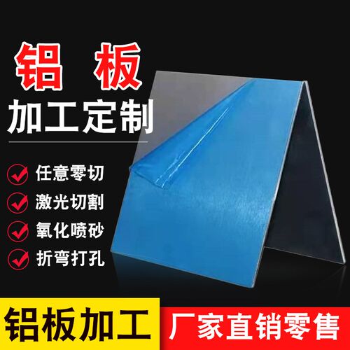 铝板加工定制7075铝合金板材6061铝块扁条铝排铝片1 2 3 5 10mm厚