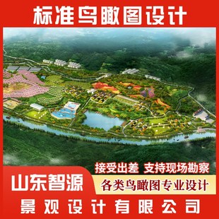 3d建筑景观园林绿化工厂社区鸟瞰效果图规划设计汇报方案文本定制