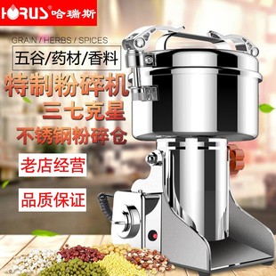 哈瑞斯1000克不锈钢家用中药粉碎机大功率五谷杂粮调料超细打粉机