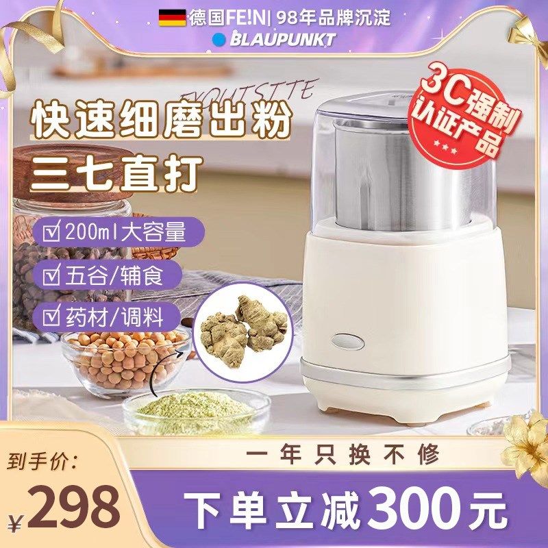 德国纯铜磨粉机干磨机小型家用破碎机研磨机超细破壁机中药打粉机,厨房电器,磨粉机/药材研磨机,淘宝优惠券,粉丝福利购,淘宝优惠卷