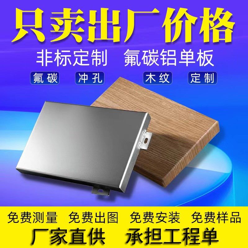 厂家定制冲孔铝单板幕墙门头木纹氟碳穿孔雕花镂空吊顶外墙面铝板,金属材料及制品,铝板/铝扣板/铝吊顶/铝方通,淘宝优惠券,粉丝福利购,淘宝优惠卷