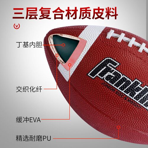 英式橄榄球儿童学生户外运动3号5号腰旗成人训练比赛用美式橄榄球