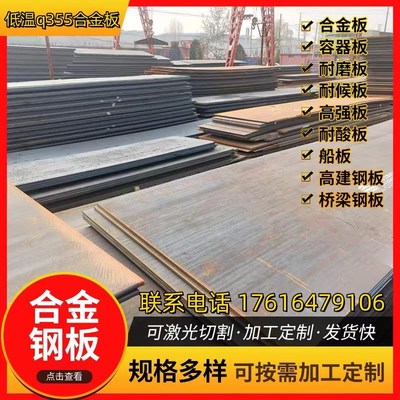 低温合金Q355E钢板激光切割加工图q355D钢板345E钢板Q345D切割