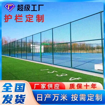 蓝球场围网勾花网 足球体育场围栏网场地金属勾花篮球场围栏定制