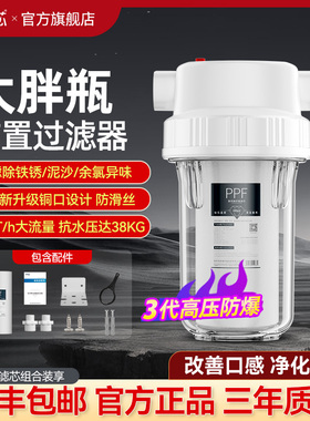 钻芯前置过滤器自来水过滤瓶家用厨房透明大胖滤瓶10寸净化水器
