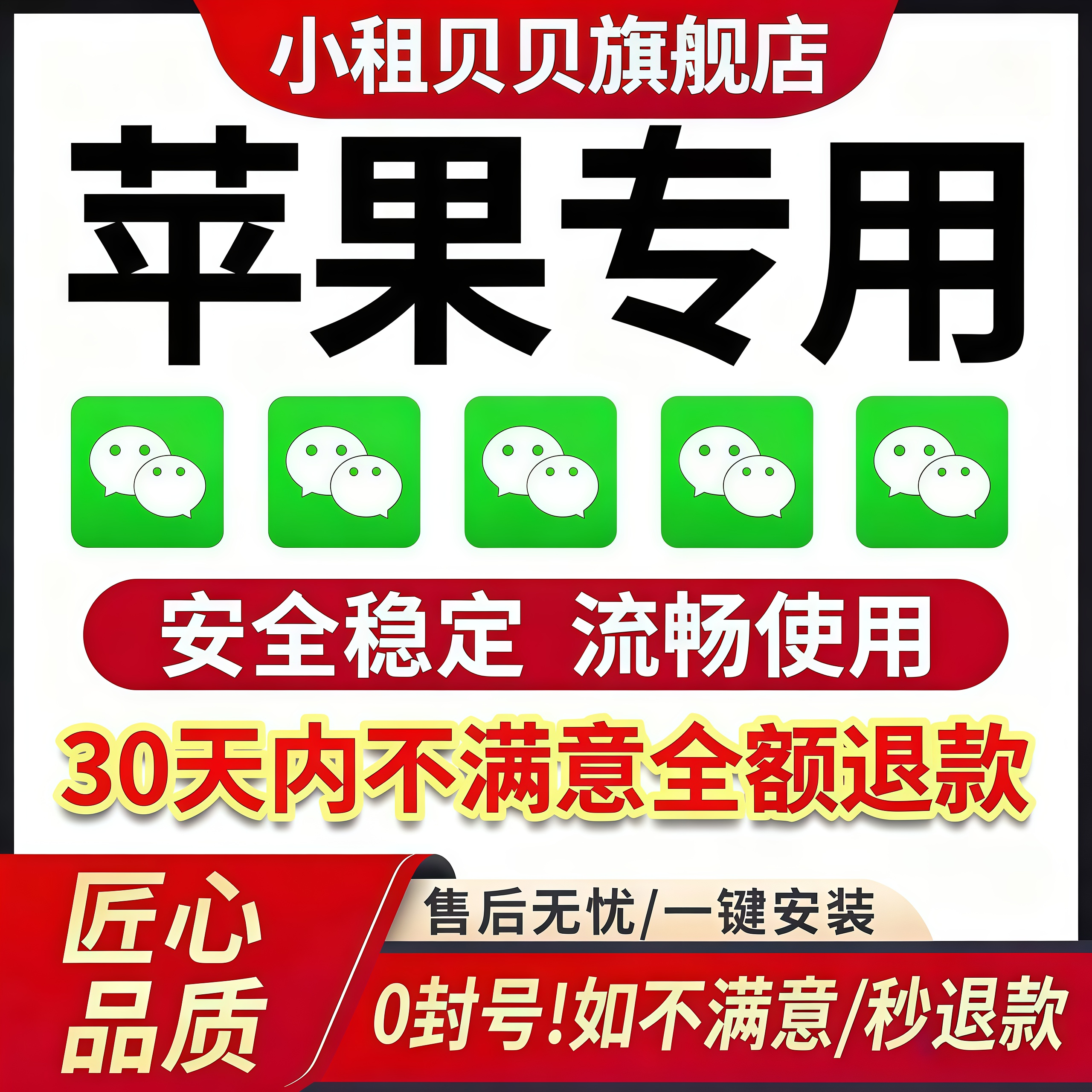 苹果微信ios多分开2025新款定制vx双蜜友语音朋友圈转发一键跟圈