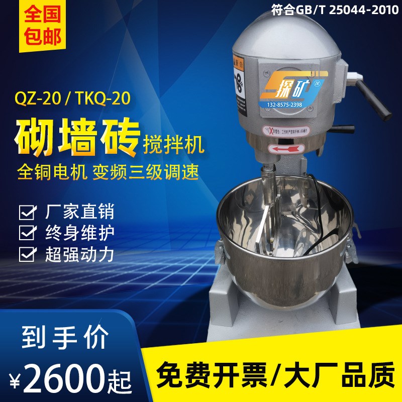 砌墙砖搅拌机QJ-20磁性振动台 砌墙砖砖用卡尺 抗T压强度QZ搅拌机