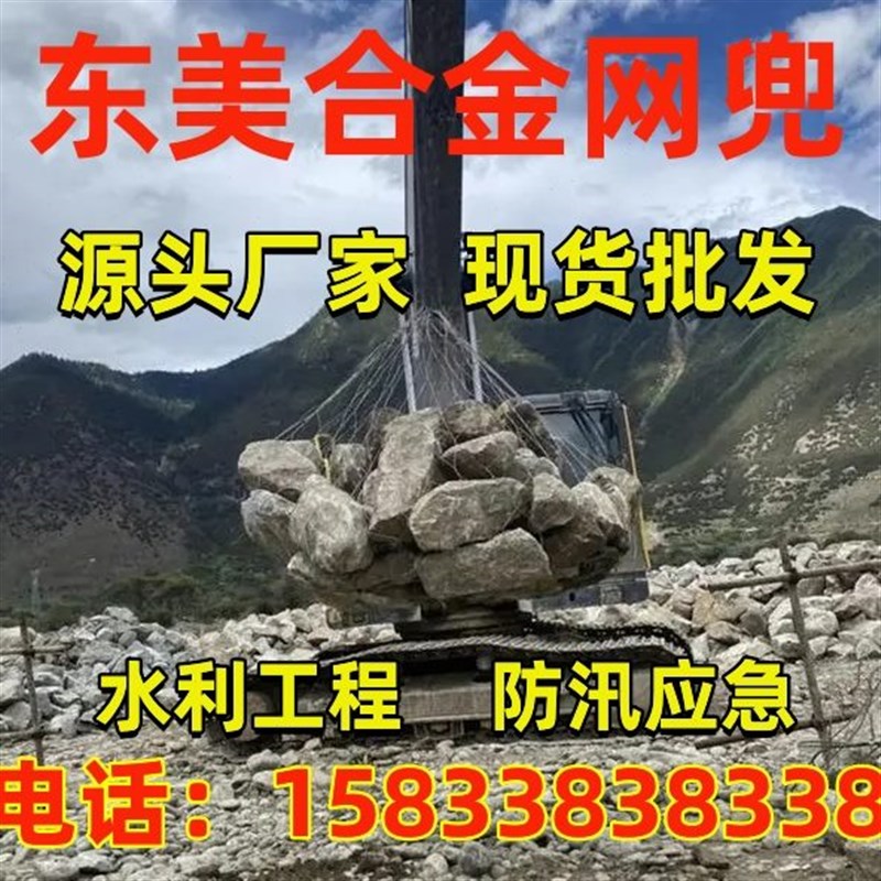 合金网兜 合金钢丝网o兜 填海抛石网兜 防汛石笼网兜 不锈钢网石