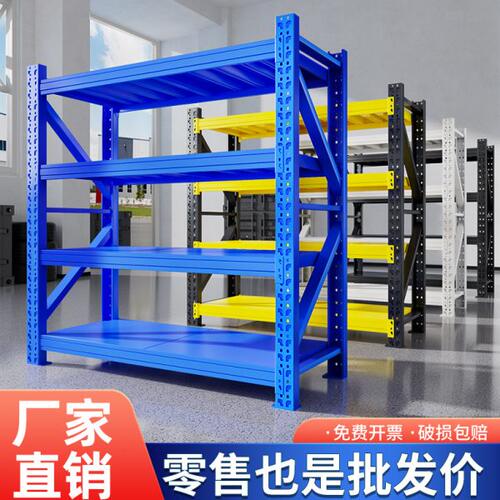 仓储货架仓库多层置物架地下室家用储物架超市快递重型货物铁架子