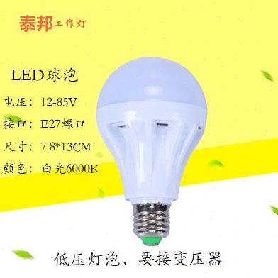 电瓶led塑料球泡灯12V专用led灯泡12-85V通用E27螺口低压灯球泡灯