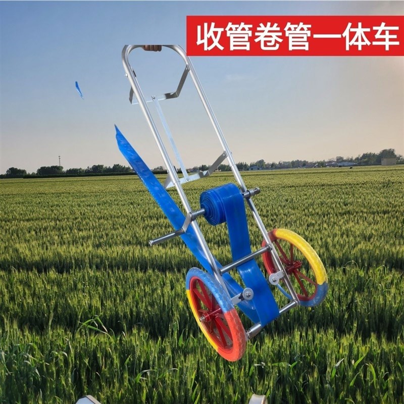 铺微喷带b水带独轮小推车省力铺微喷带小车微喷带浇地神器浇水神