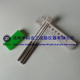 沥青针入度仪标准针 针入度标准针 针入度针 针入度试样皿