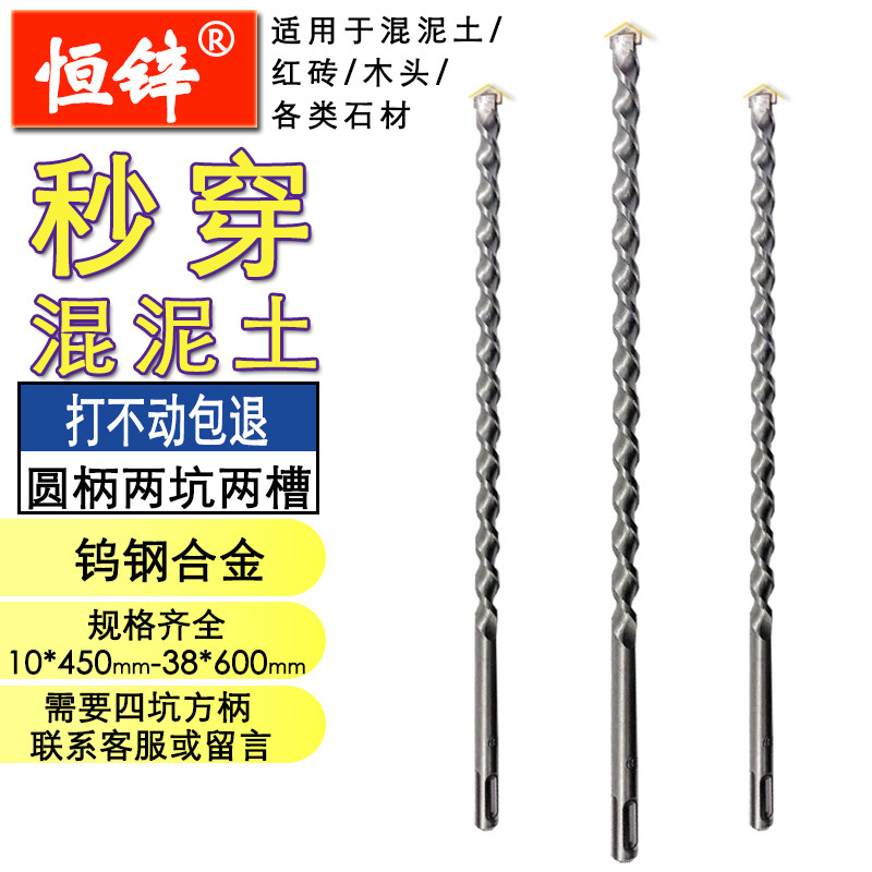 加长冲击钻头两坑j两槽圆柄电锤钻头混泥土穿墙孔打洞钻头450mm60,五金/工具,电锤钻头,淘宝优惠券,粉丝福利购,淘宝优惠卷