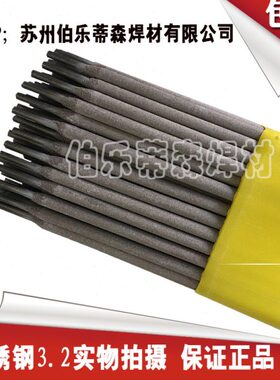 304不锈钢电焊条A102A132E316LE309A402A302A2209A407A307E3082.5