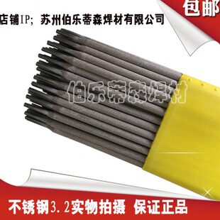 304不锈钢电焊条A102A132E316LE309A402A302A2209A407A307E3082.5