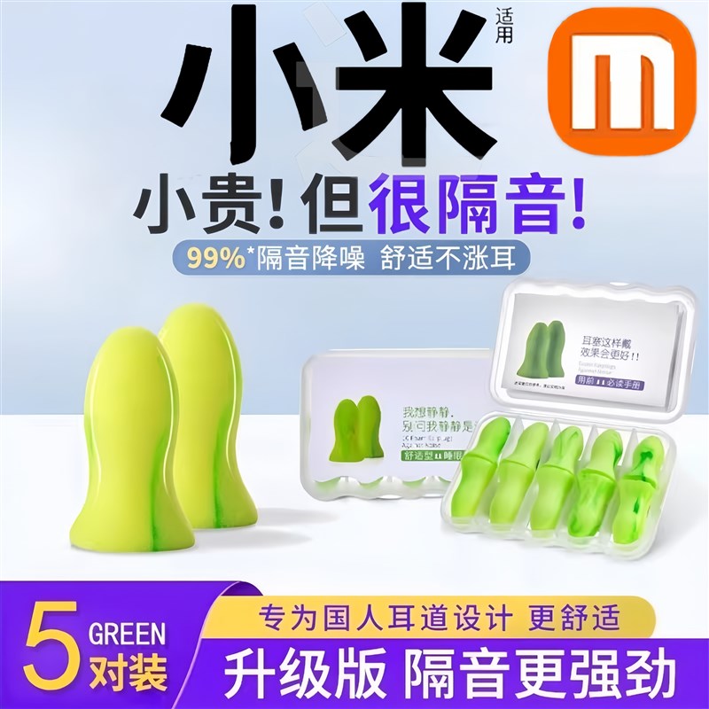 2025新款专业耳塞睡眠睡觉专用B超级隔音海绵耳罩不伤耳朵降噪神