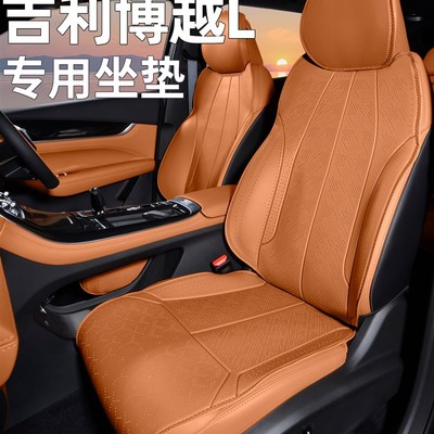 适用25款吉利博越L座套专用坐垫第四代座椅套汽车U座垫四季半包夏