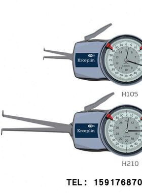 KROEPLIN古沃匹林内径卡规G002 G005 G010  L102 H102 L105 H105