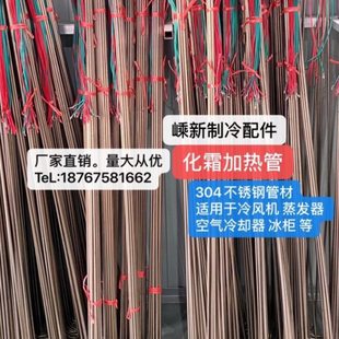 冷库加热管电热管冷库化霜管冷风机蒸发器加热管除霜220V电热U型