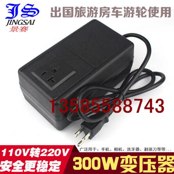 景赛电源转换器300W变压器110V/120V转220V空气净化器出国使用
