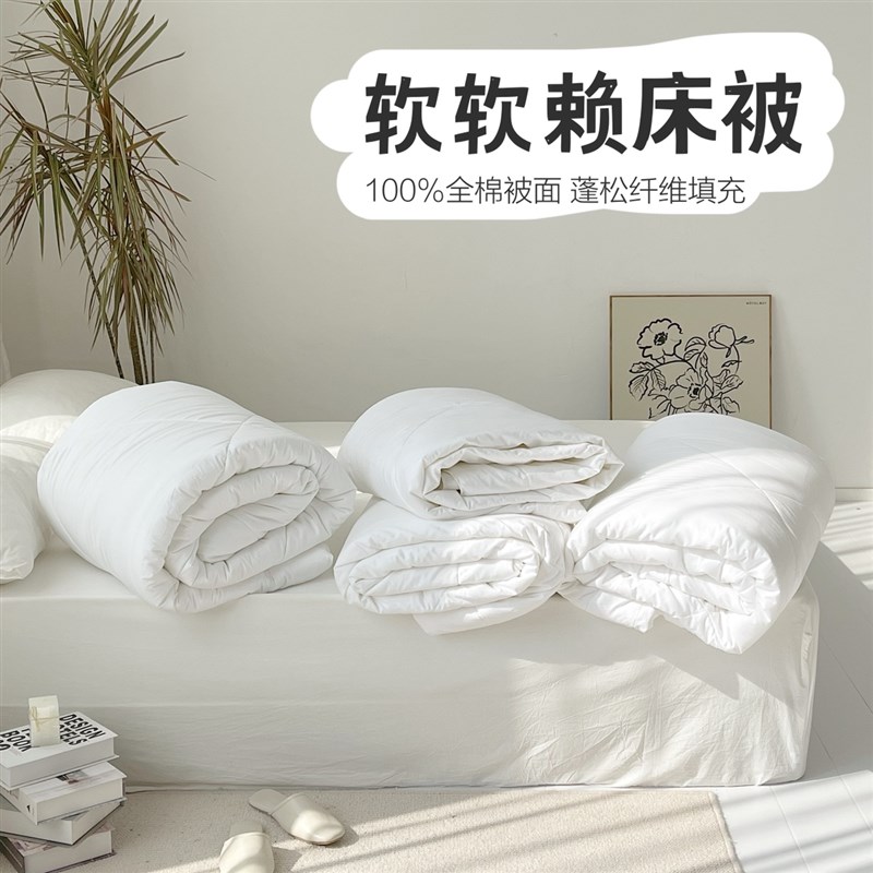 【赖床被】柔软全棉加厚被子被芯保F暖冬被春秋夏四季丝绵定制尺