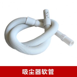春花吸尘器配件软管波纹吸管XTW-80 XTW-62 ZW100-962 ZW100-948