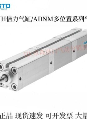FESTO多位置气缸ADNM-25-40-63-100-I-A-P-A-50Z1-80Z2-Z345-S6K8