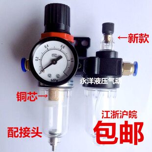 AFC2000 亚德客型 二联件AFR2000+ AL2000 气源处理器 油水分离器