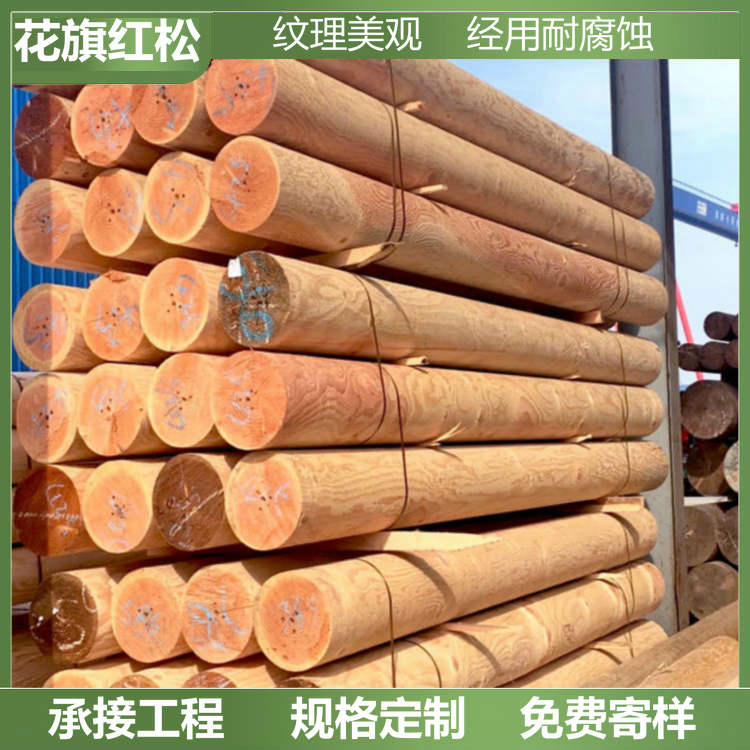 花旗松防腐木圆木柱子p实木板材凉亭立柱横梁木方木条红松原木圆