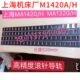 导轨保持架MA1320H 上海机床厂MA1420H 滚针板 750滚子轨道滚珠框