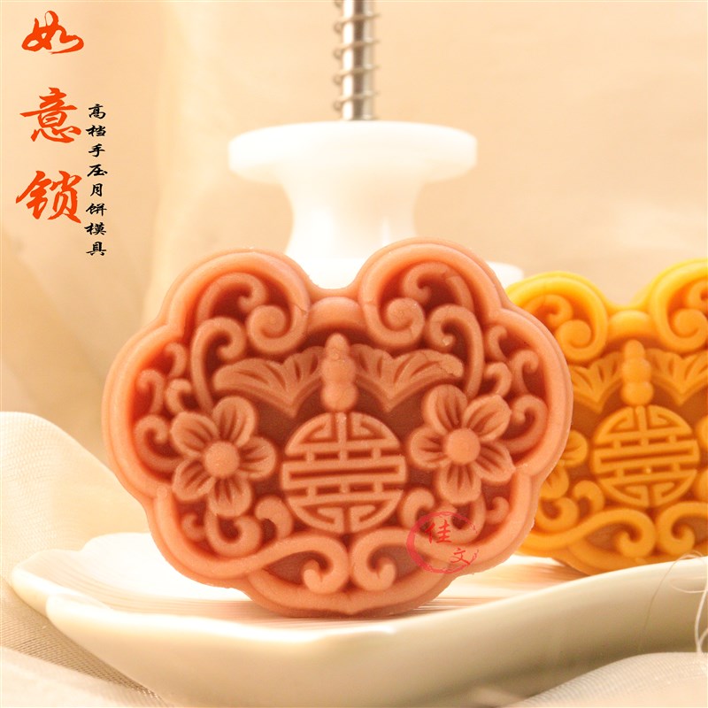 国潮风如意锁高h级不沾手压月饼绿豆糕点冰皮图案中式烘培模具定
