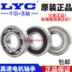 6810 6811 68152RS 洛阳LYC轴承6808 6814 6809 6813 原装 6812