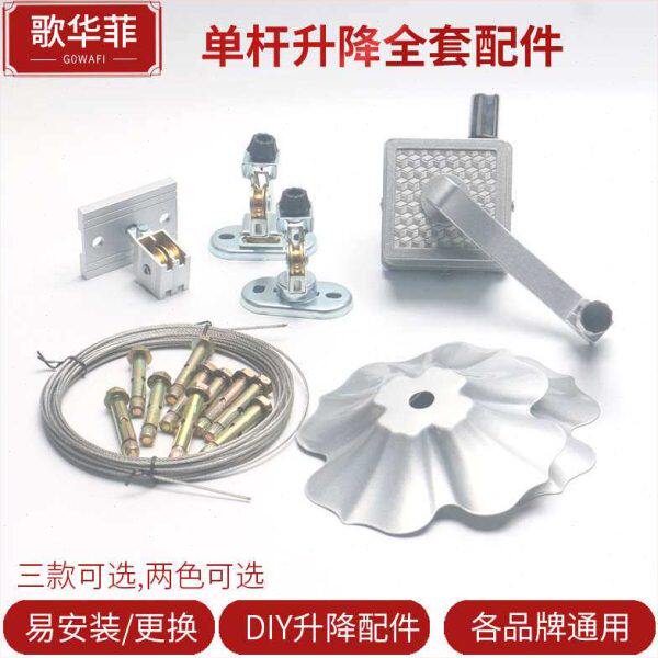 升降晾衣架通用全套配件单杆式升降器钢丝绳手摇器转角挂横幅