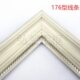 油画镜框 饰线条 背景墙线条176系列 欧美风装 PS发泡线条简框画框
