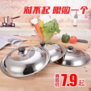 锅盖可视钢化玻璃盖家用不锈钢可立炒锅平底大锅盖30/32/34/36cm