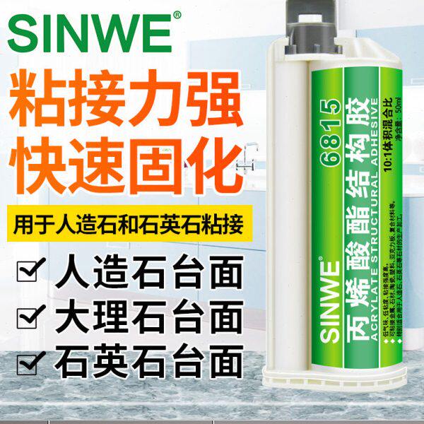 粘大理石裂缝修复专用胶灶台岩板石英石接缝人造理石台面修补胶水