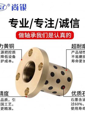 金圆兰石墨铜套轴承 自润滑合无油衬套OFR01 MPS&Y/尚银Z1法6 2T0
